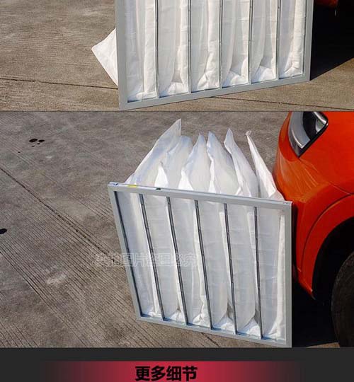 鋁合金框F9F9級袋式中效過濾器產(chǎn)品細(xì)節(jié)照片 鋁合金框F9F9級袋式中效過濾器產(chǎn)品細(xì)節(jié)照片