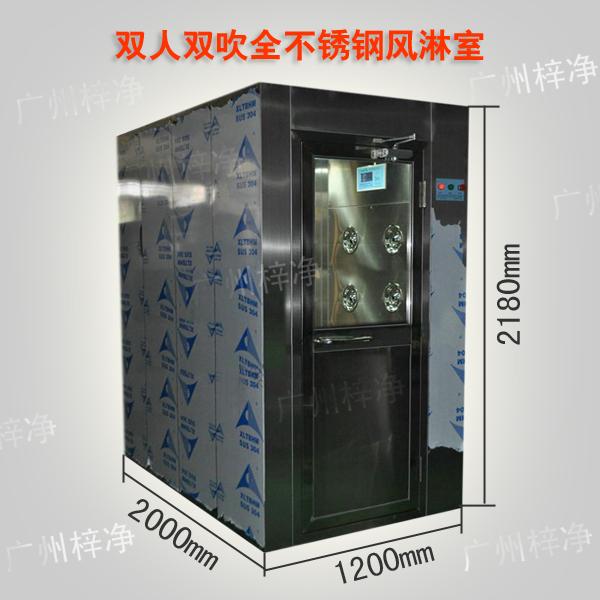 雙人風淋室尺寸適合2－4人工作。